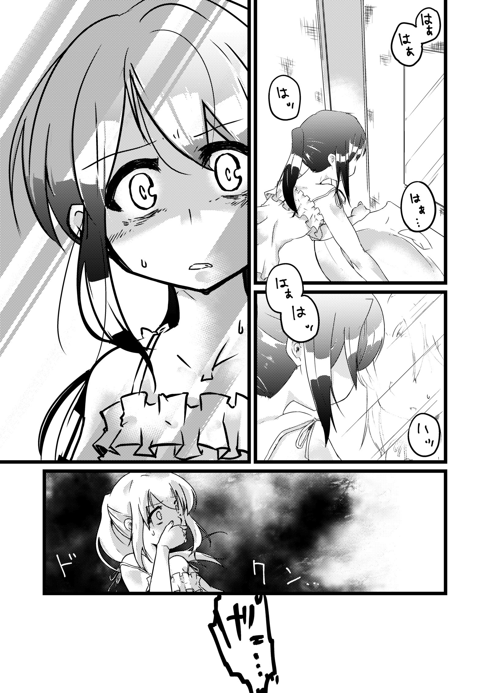 憑依-実現したファンタジー-