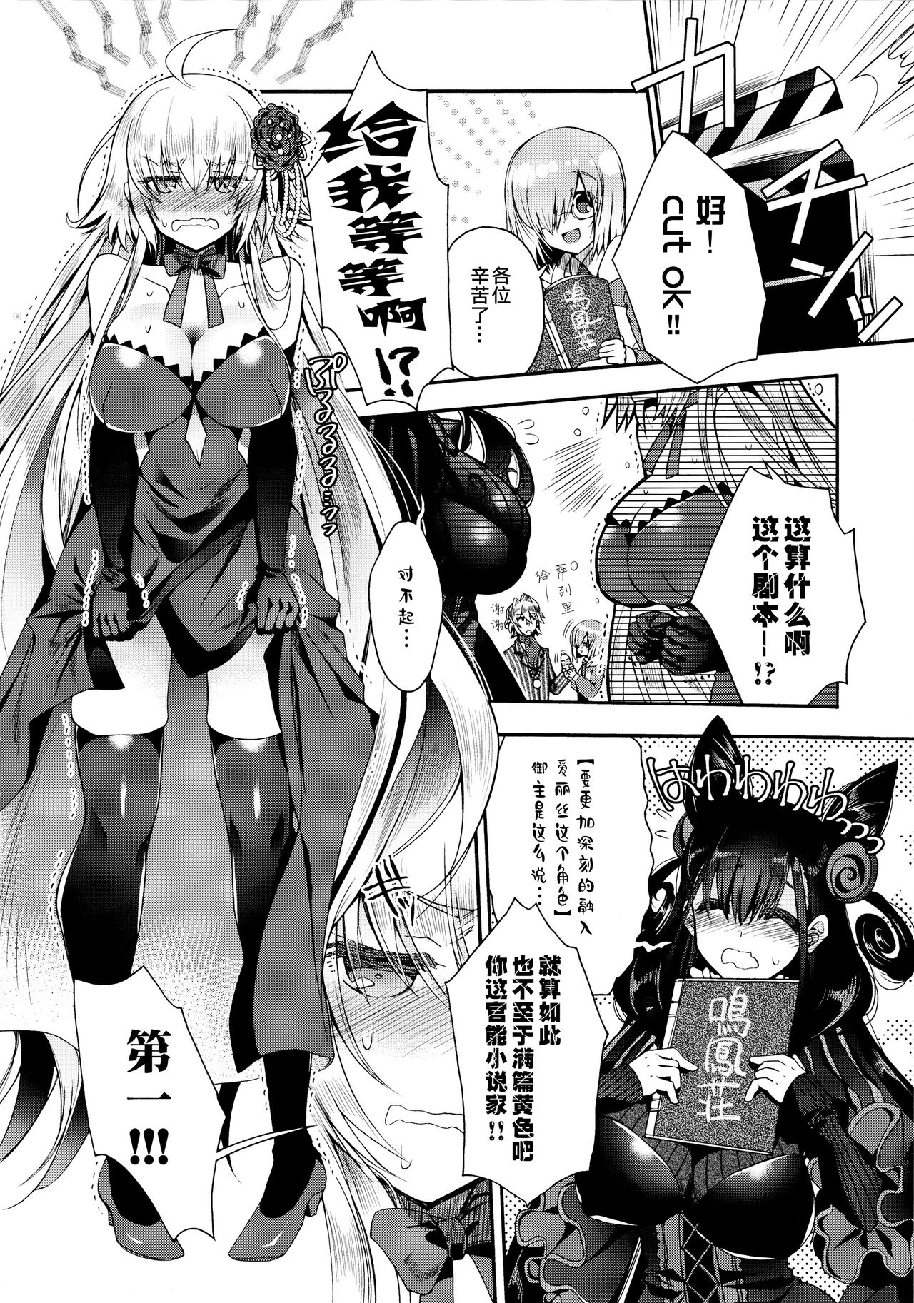 (C96) [アルカロイド (いづみやおとは)] 歌姫エリスと政府高官の秘密の関係 (Fate/Grand Order) [中国翻訳]