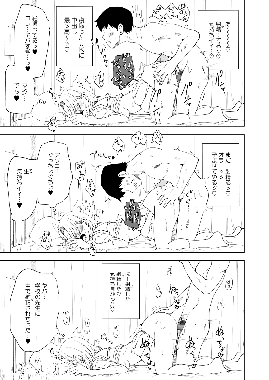 [かみか堂 (銀曜ハル)] セックススマートフォン～ハーレム学園編6～ [DL版]