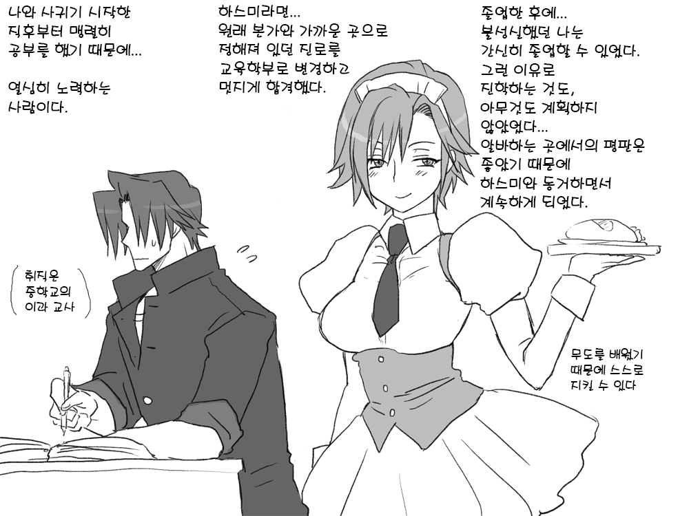 セイテンカンゴ。しんゆうと2-10l성전환후친구와2-10