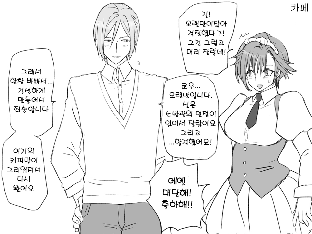 セイテンカンゴ。しんゆうと2-10l성전환후친구와2-10