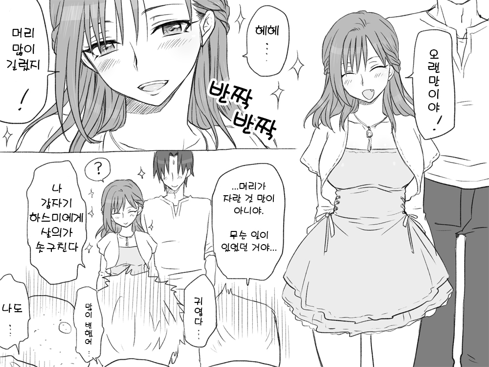 セイテンカンゴ。しんゆうと2-10l성전환후친구와2-10