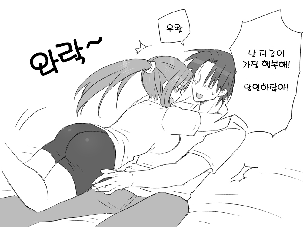 セイテンカンゴ。しんゆうと2-10l성전환후친구와2-10