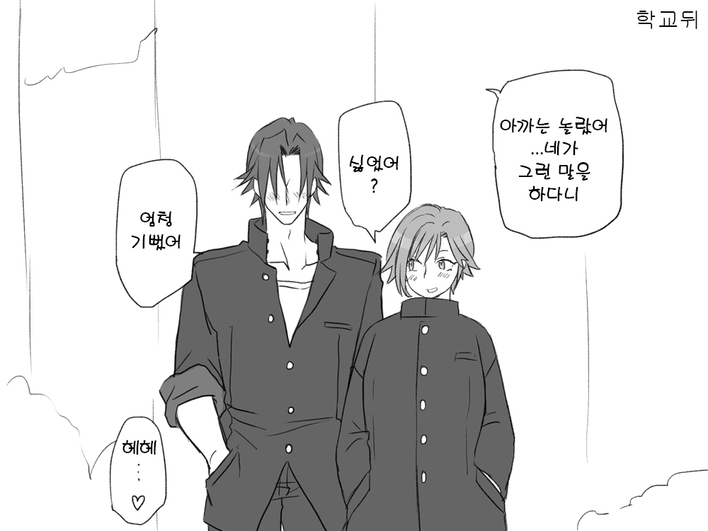 セイテンカンゴ。しんゆうと2-10l성전환후친구와2-10