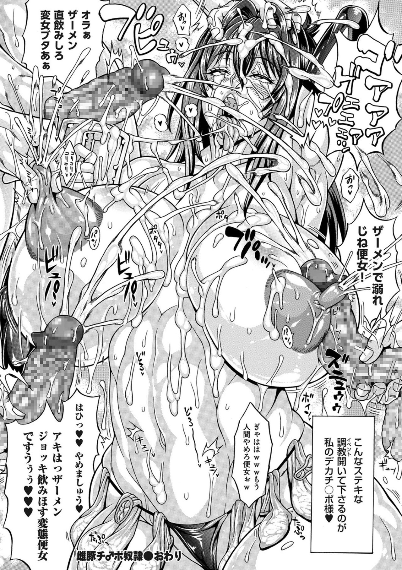 [安藤裕行] 雌豚チ♂ポ奴隷 ～保健医 弐城亜紀穂～ (COMIC クリベロン DUMA 2019年11月号 Vol.17)