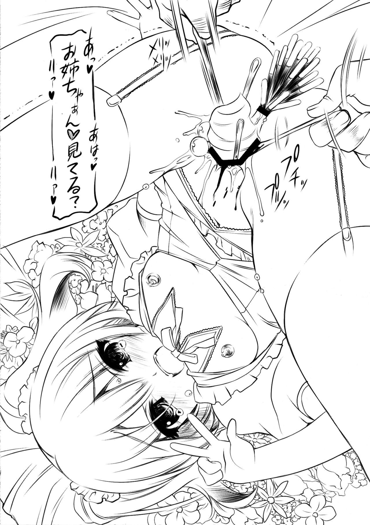 奴隷の女の子 奴隷の女の子