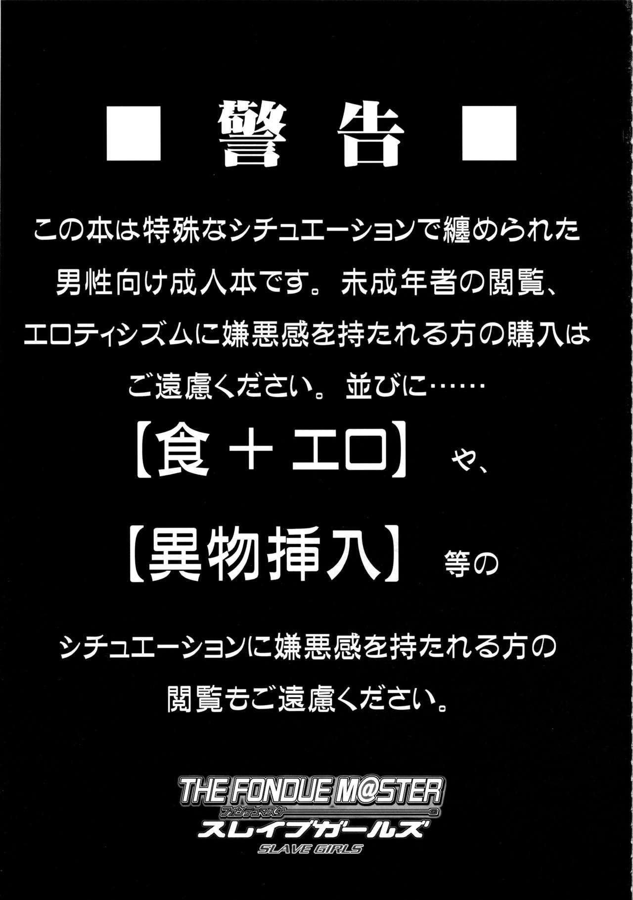 奴隷の女の子 奴隷の女の子