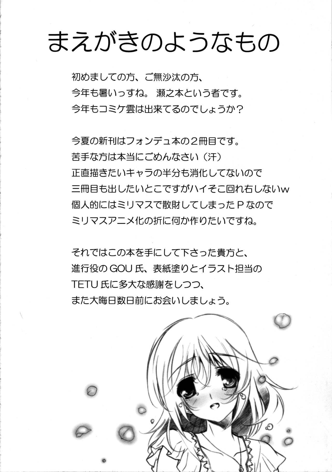 奴隷の女の子 奴隷の女の子