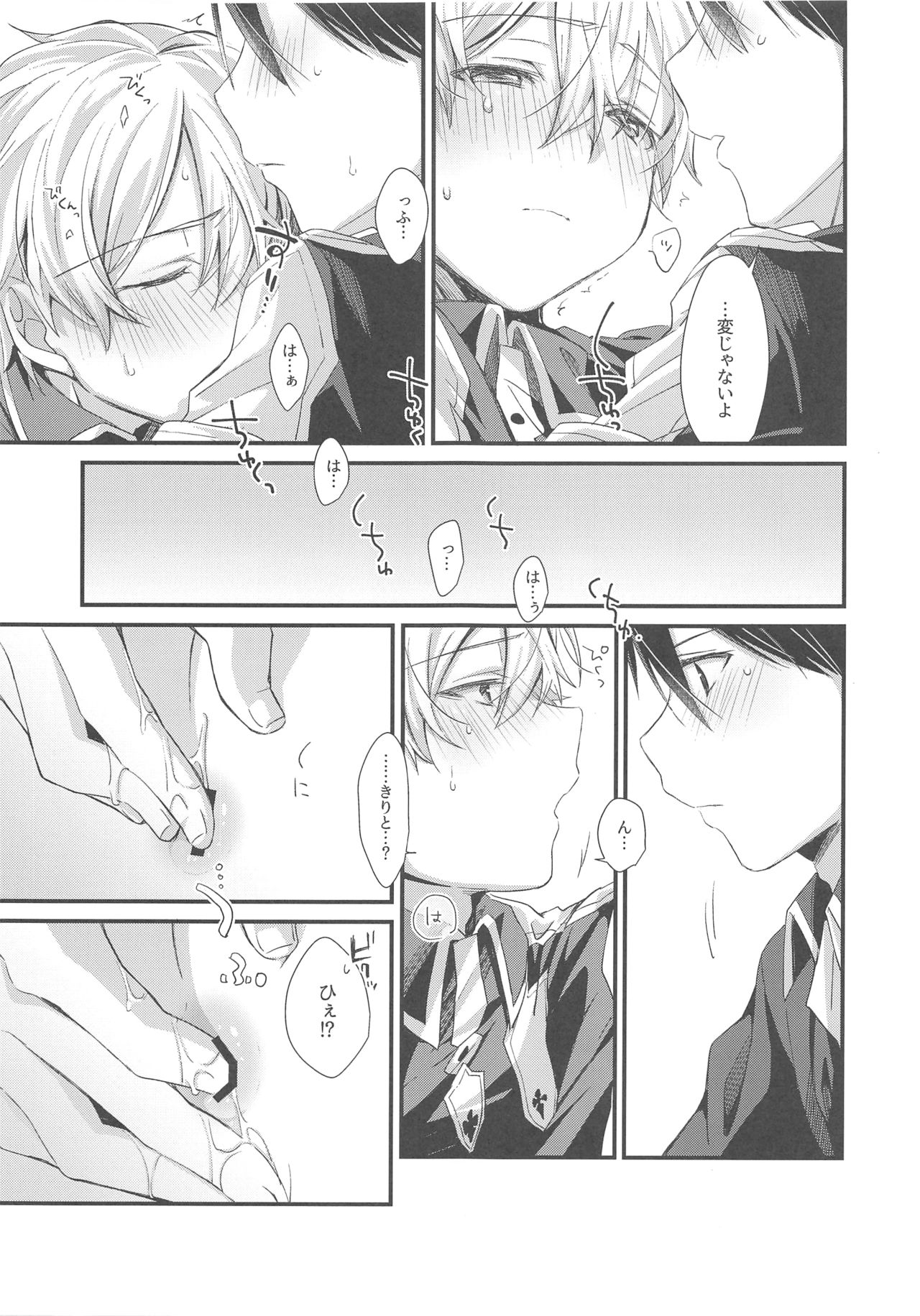 (ソウル・シンクロ 第3層) [trigger.m (えむえむお)] かわいいあいぼう (ソードアート・オンライン)