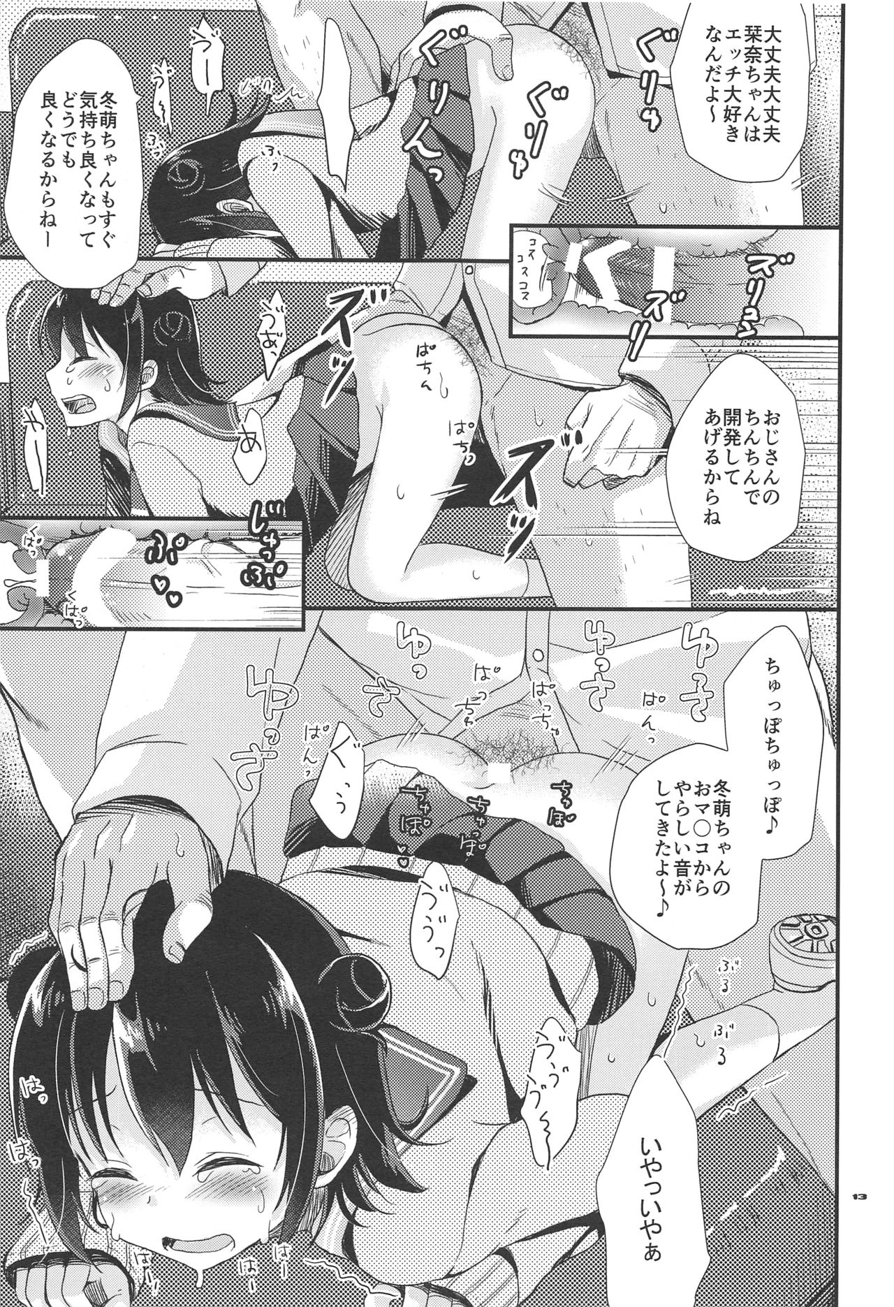 (C91) [たまかけ屋 (たまかけ)] JC援交日誌 初めてのアルバイト