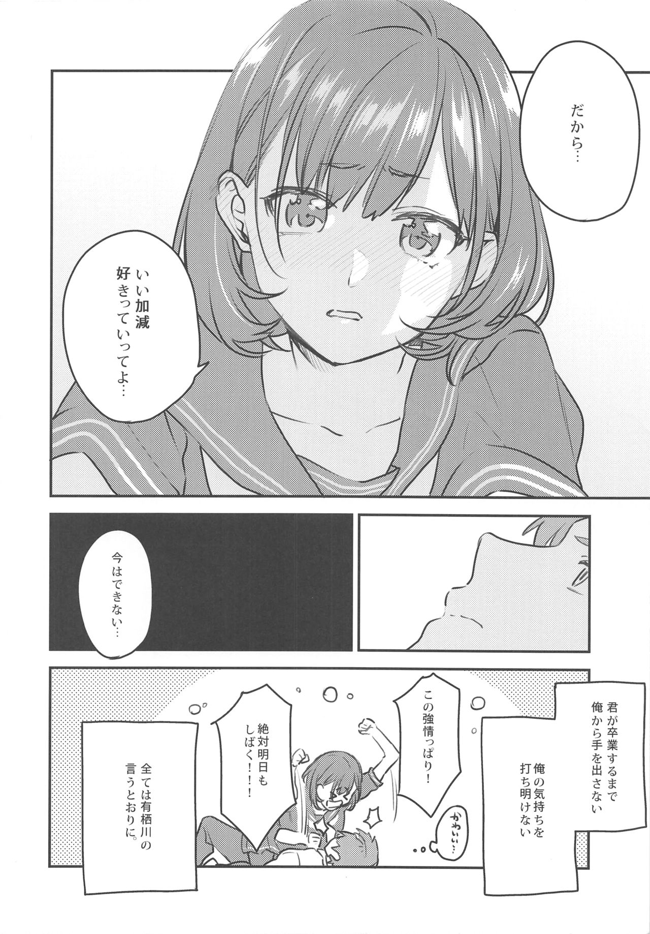 (C92) [むしゃぶる (武者サブ)] 有栖川さんの言うとおり