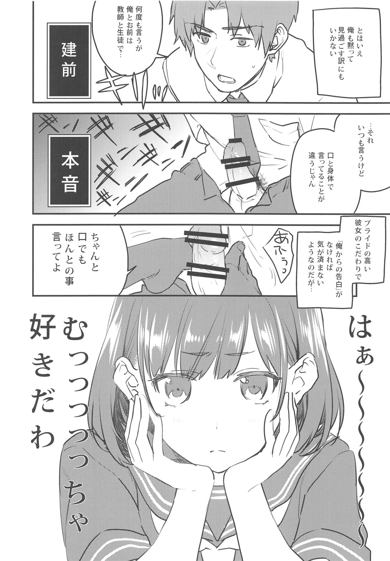 (C92) [むしゃぶる (武者サブ)] 有栖川さんの言うとおり