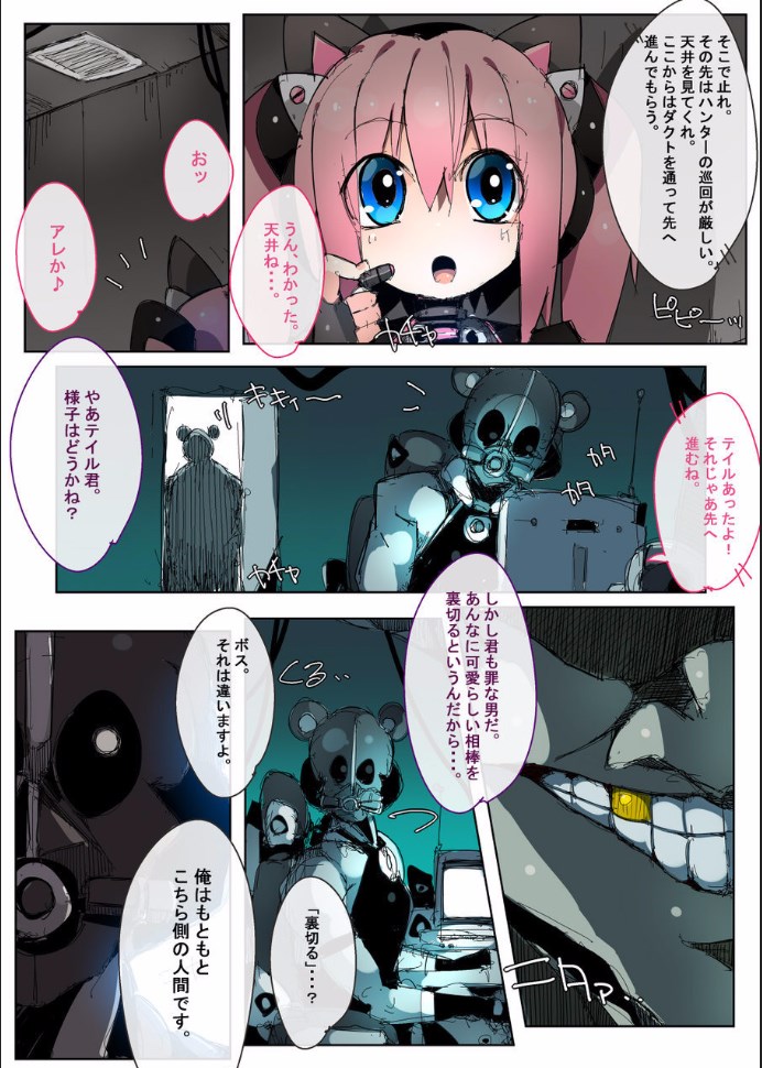 [江路院] 黒ネコ怪盗ミミ