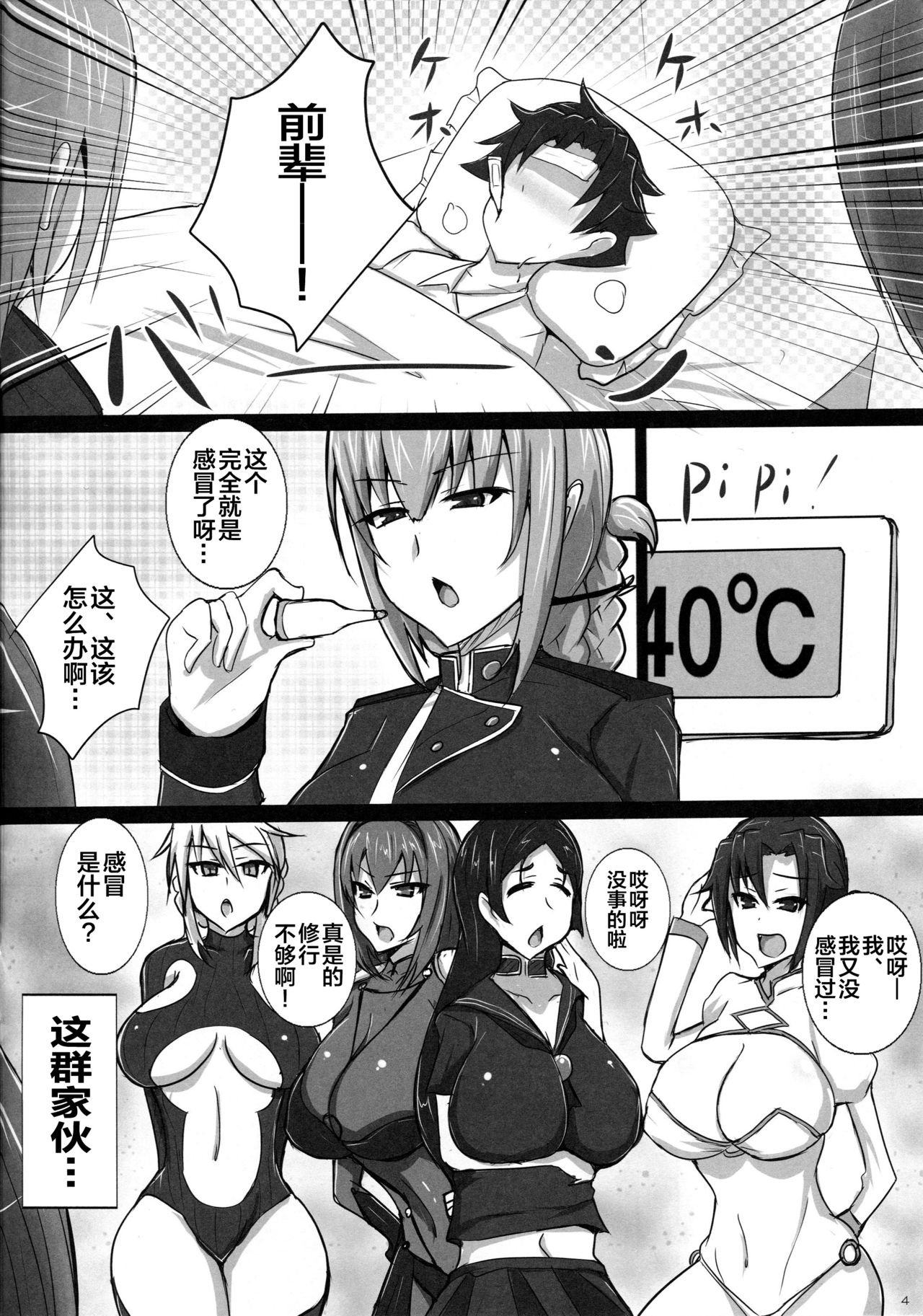 (C96) [ゆずぽん酢 (ジセキ)] 淫乱ナイチンゲールの逆レイプ緊急治療 (Fate/Grand Order) [中国翻訳]
