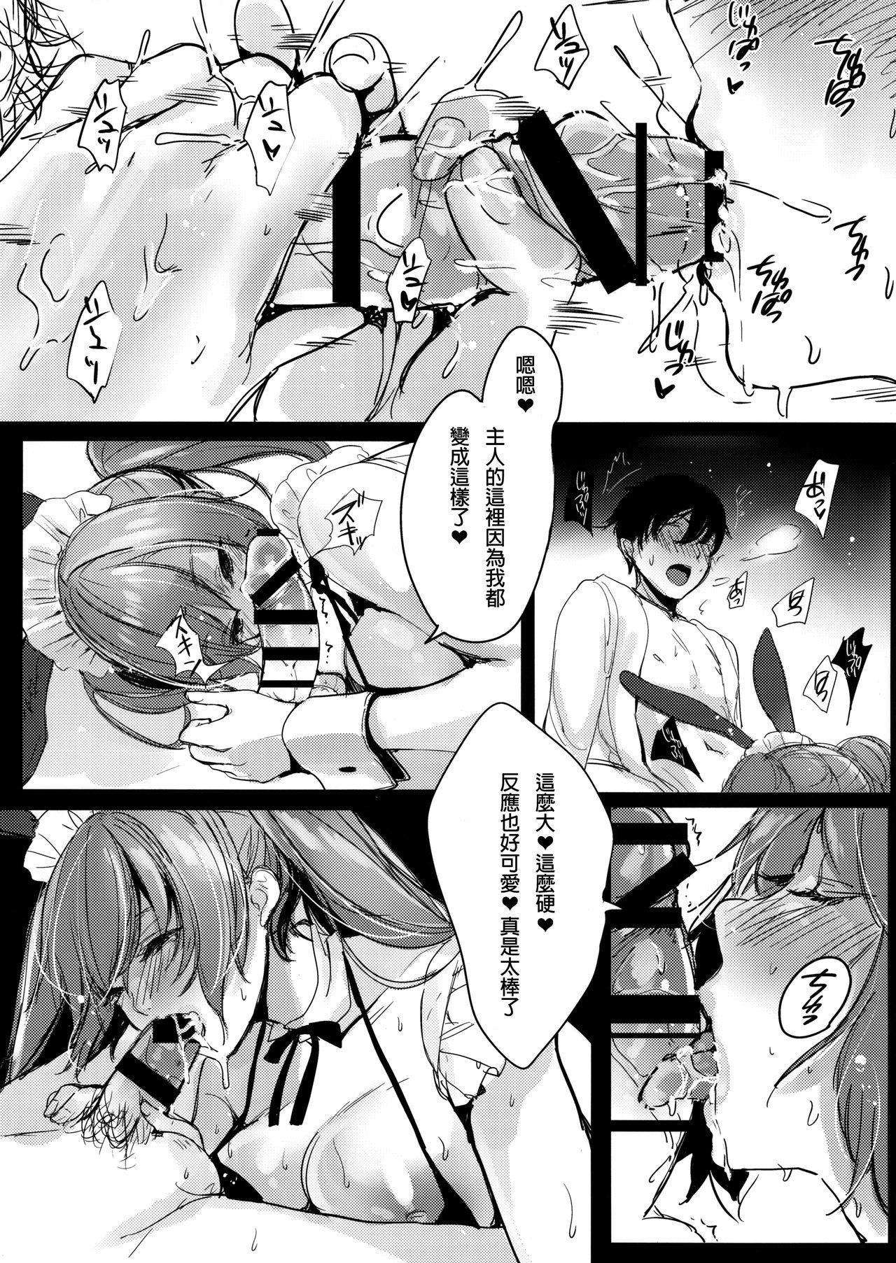 うさぎメイドのちょうはつ