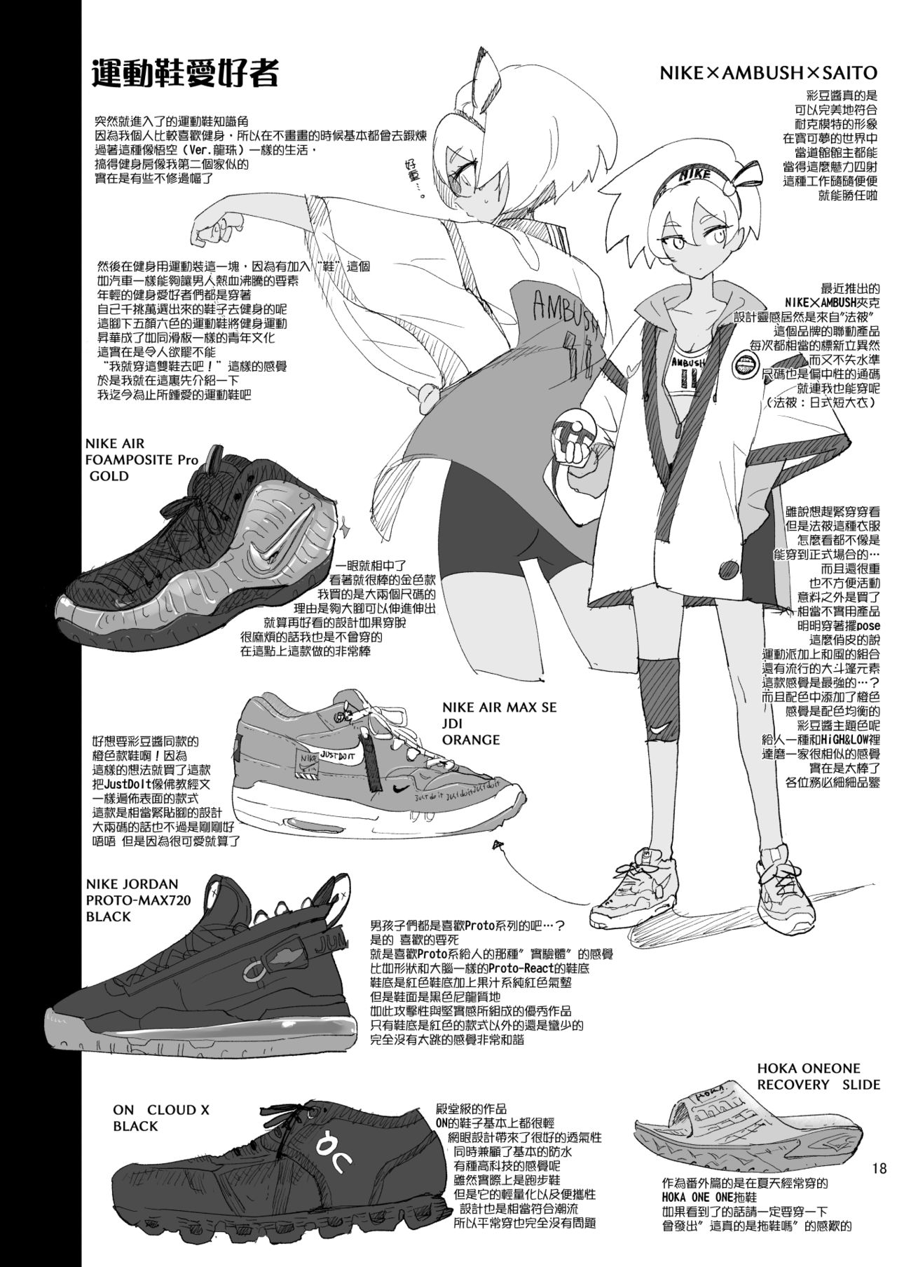 [SHIS (Zトン)] サイトウハザード preview (ポケットモンスター ソード・シールド) [中国翻訳] [DL版]