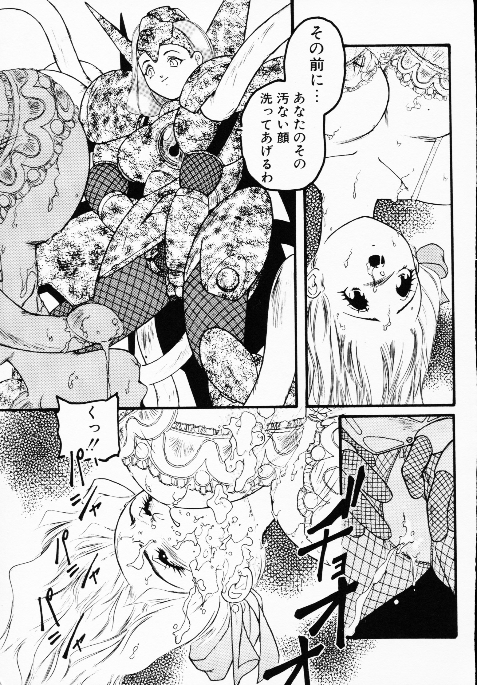 -いちげきのうさつ