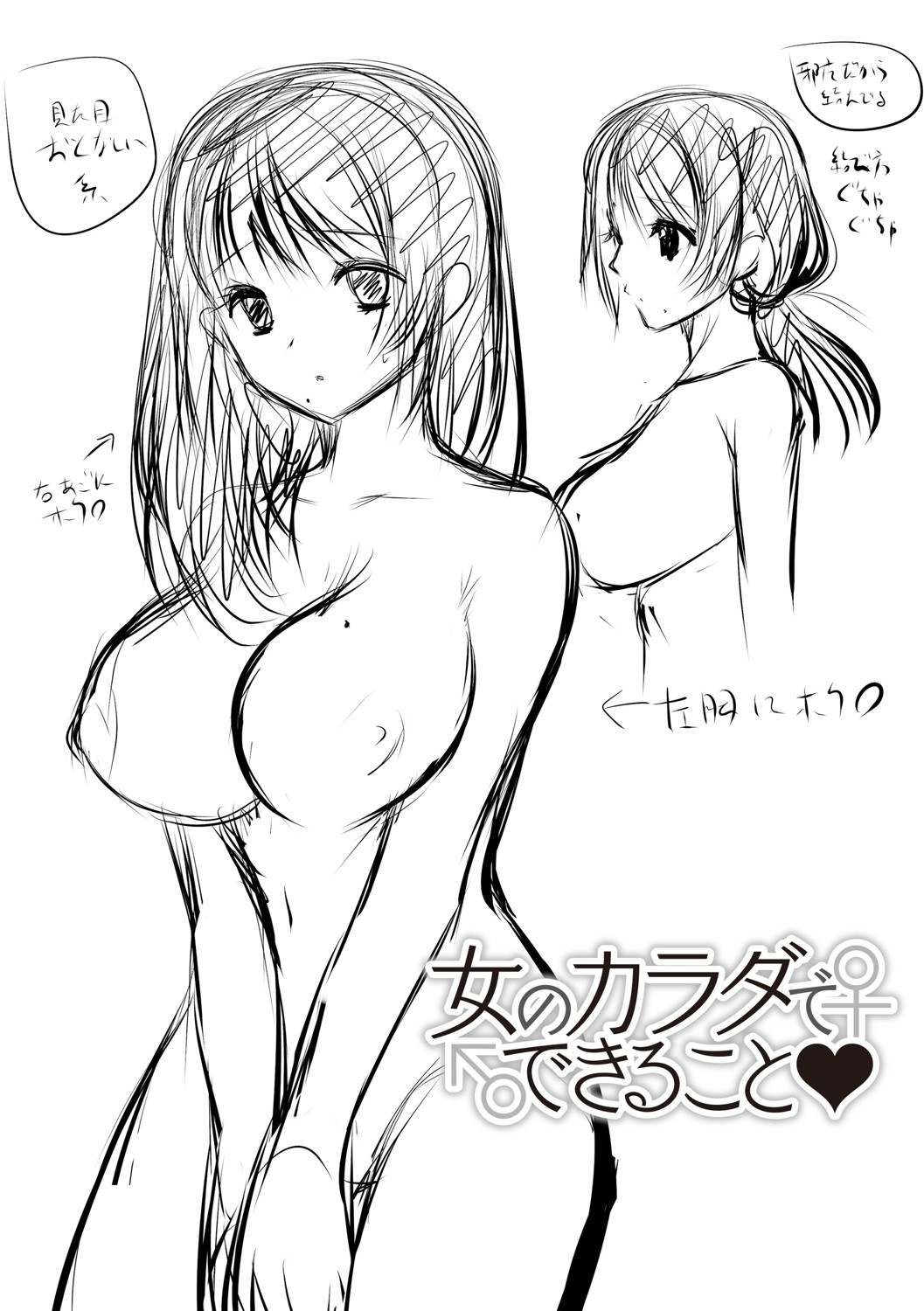 [りゅうき夕海] ふわとろ巨乳なおねーさん♡ [DL版]