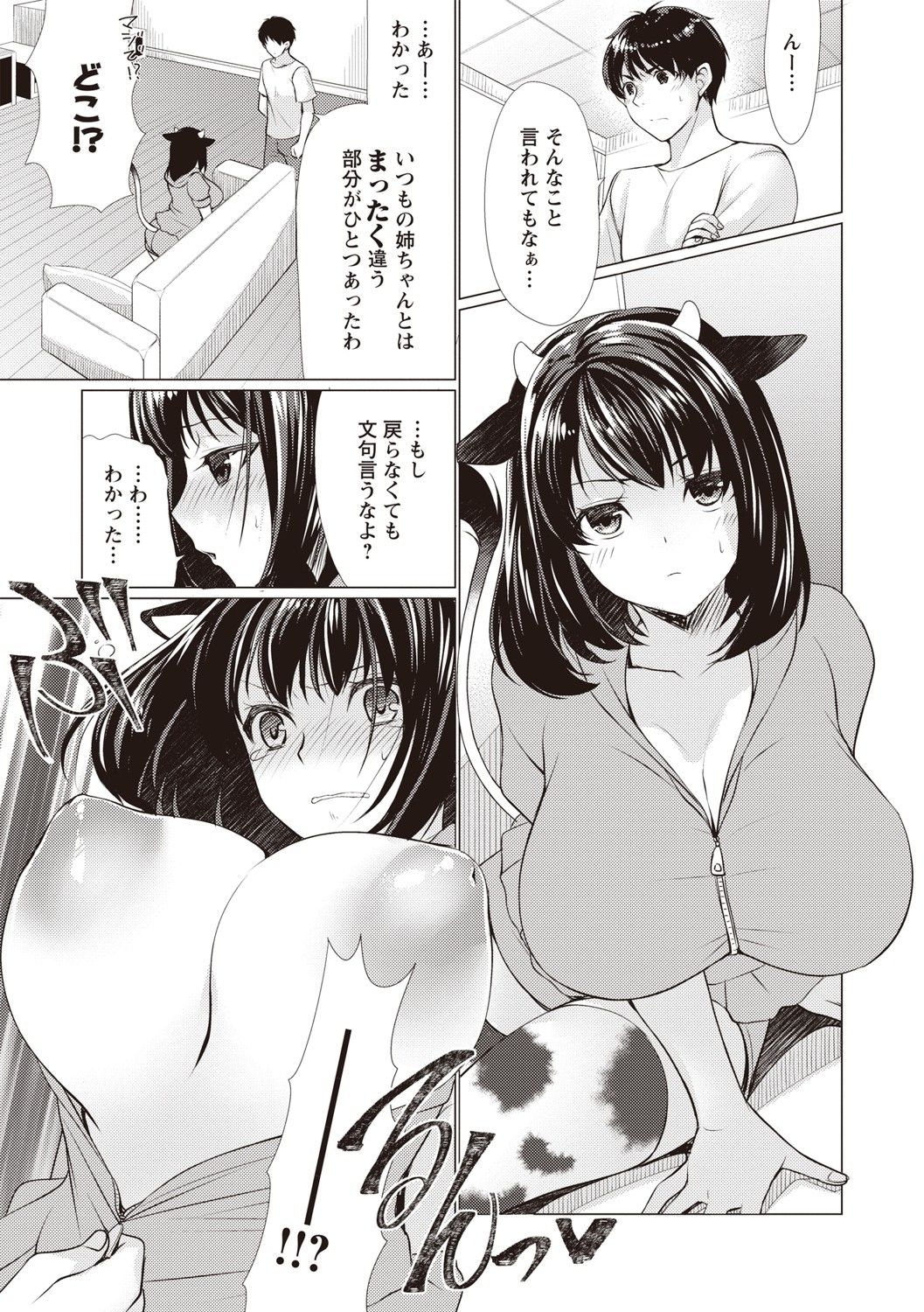 [りゅうき夕海] ふわとろ巨乳なおねーさん♡ [DL版]