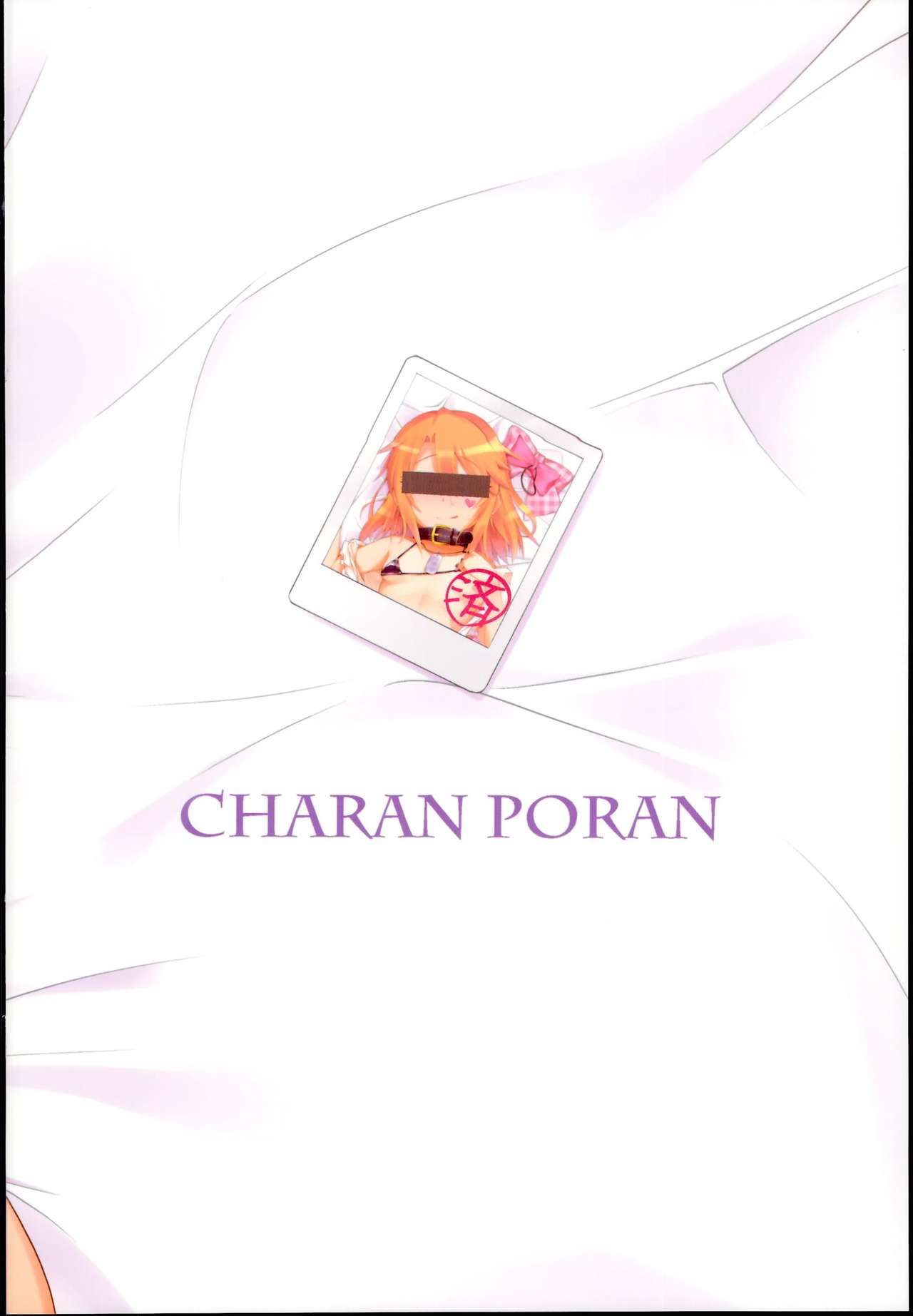 (C95) [CHARAN PORAN (猫乃またたび)] 結城晴 メスガキ調教体験 がんばるも～ん♥ (アイドルマスター シンデレラガールズ) [英訳]