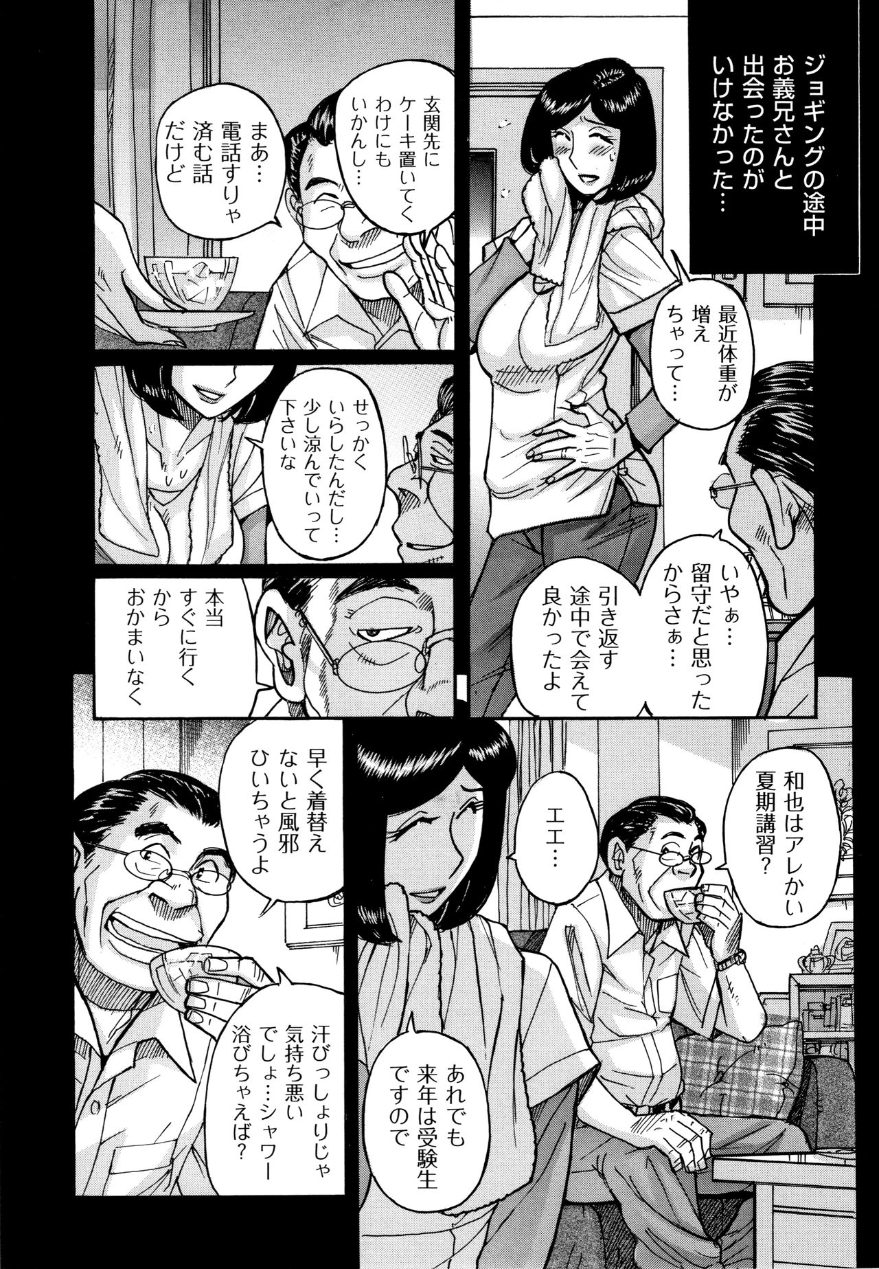 [児島未生] スレイブ・ワン