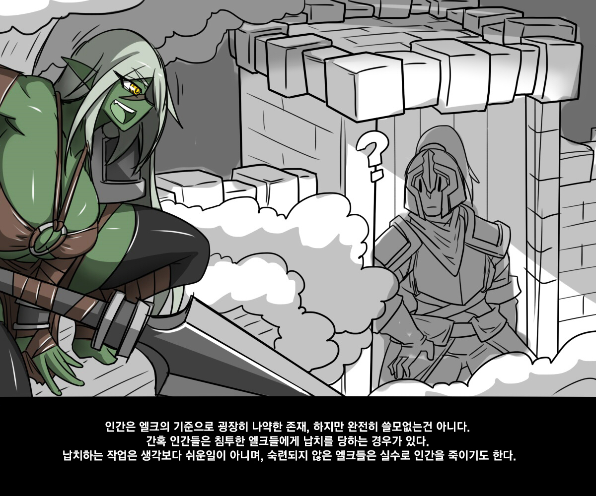 엘크/ Elrk 01