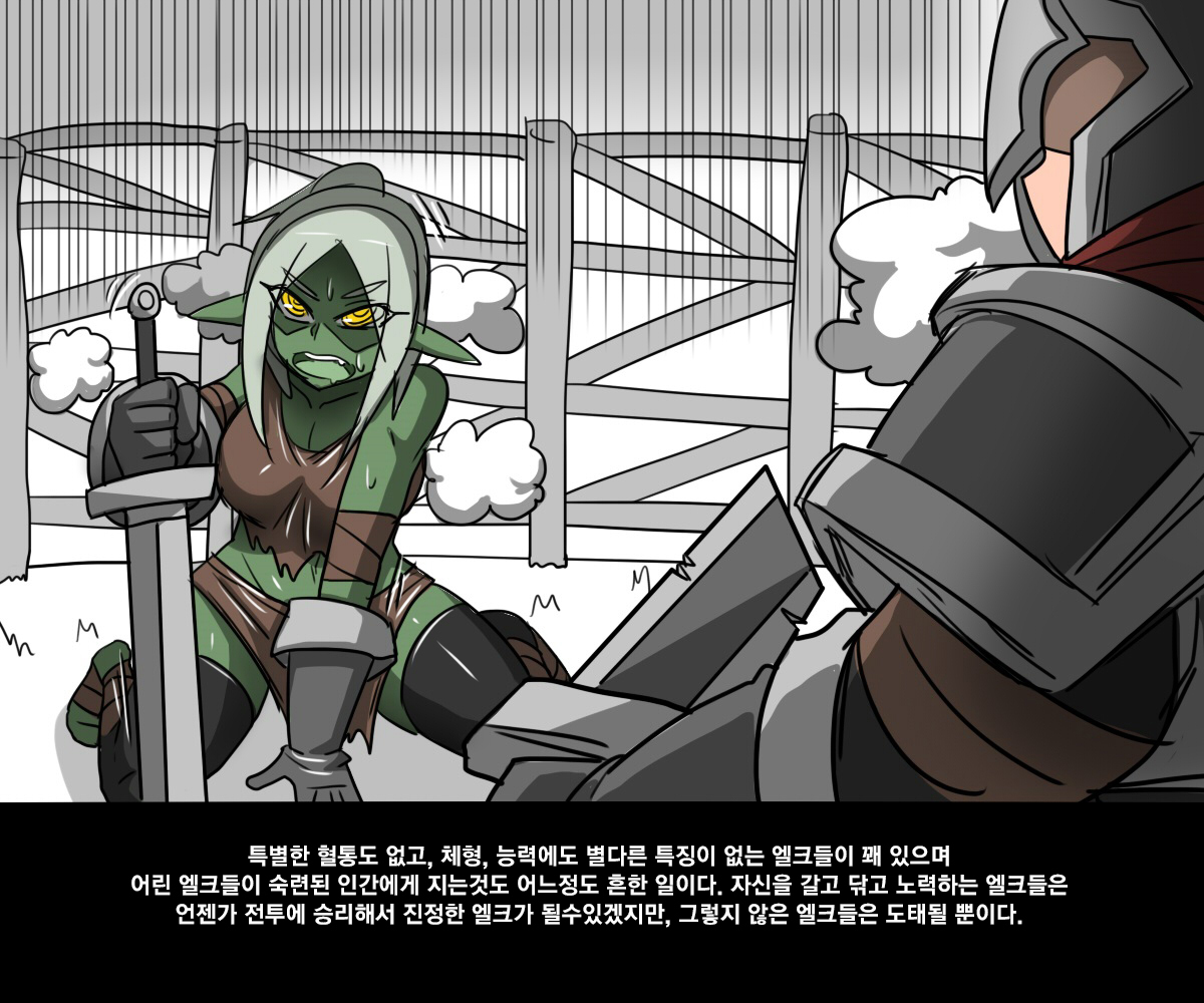 엘크/ Elrk 01