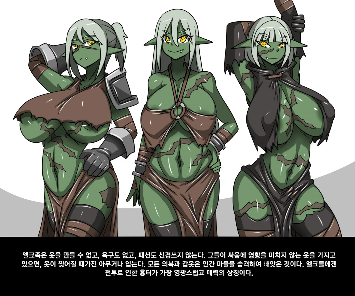 엘크/ Elrk 01