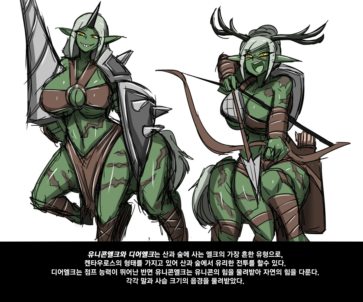 엘크/ Elrk 01