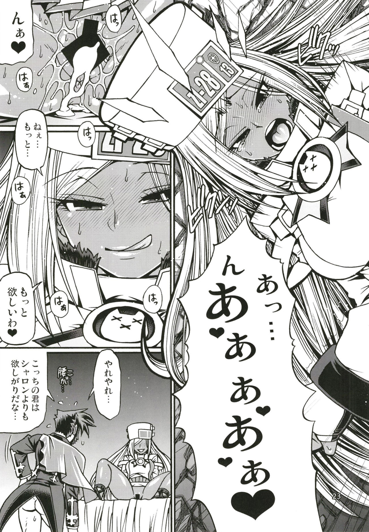 [CELLULOID-ACME (チバトシロウ)] BUMP (ギルティギア) [DL版]