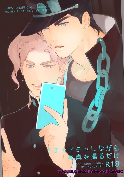 いちゃいちゃしながらしゃしんをとる いちゃいちゃしながらしゃしんをとる