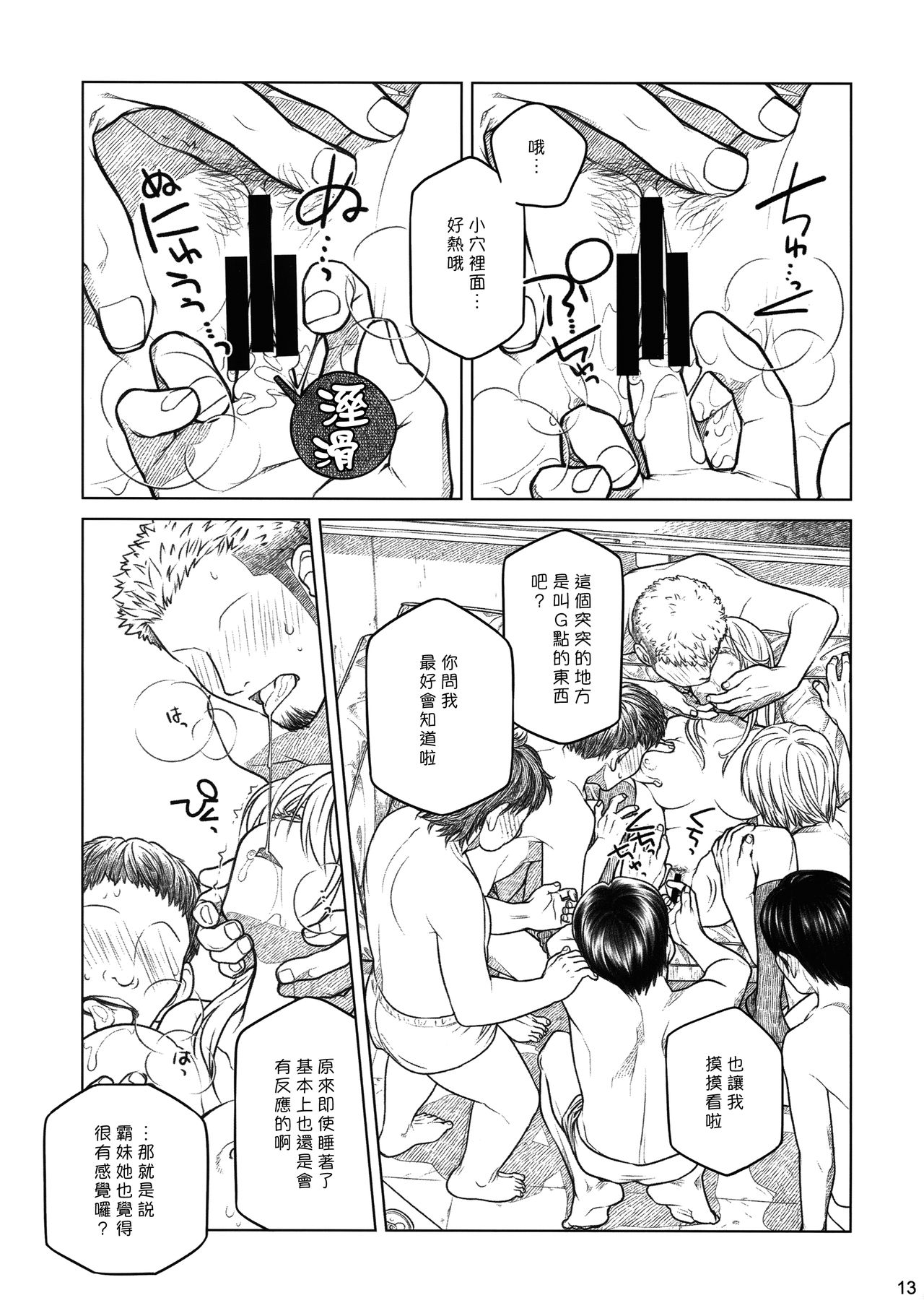 (コミティア112) [オタクビーム (大塚まひろ)] 先輩ちゃんと俺。番外編 (元)新聞部が先輩ちゃんの薄い本を作ってみた。 [中国翻訳]