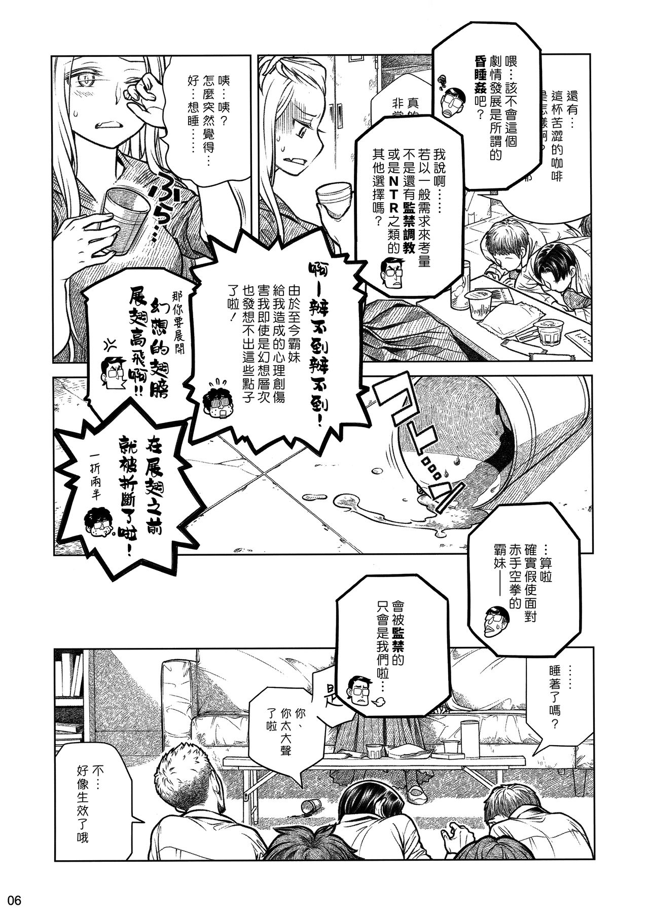 (コミティア112) [オタクビーム (大塚まひろ)] 先輩ちゃんと俺。番外編 (元)新聞部が先輩ちゃんの薄い本を作ってみた。 [中国翻訳]