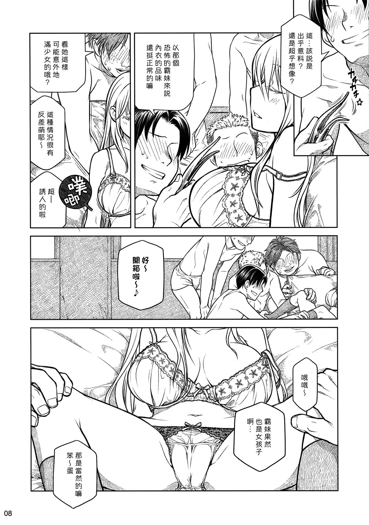 (コミティア112) [オタクビーム (大塚まひろ)] 先輩ちゃんと俺。番外編 (元)新聞部が先輩ちゃんの薄い本を作ってみた。 [中国翻訳]