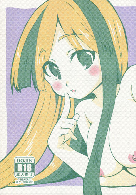 ふたなりギジンカシチャイマシタ！ 2