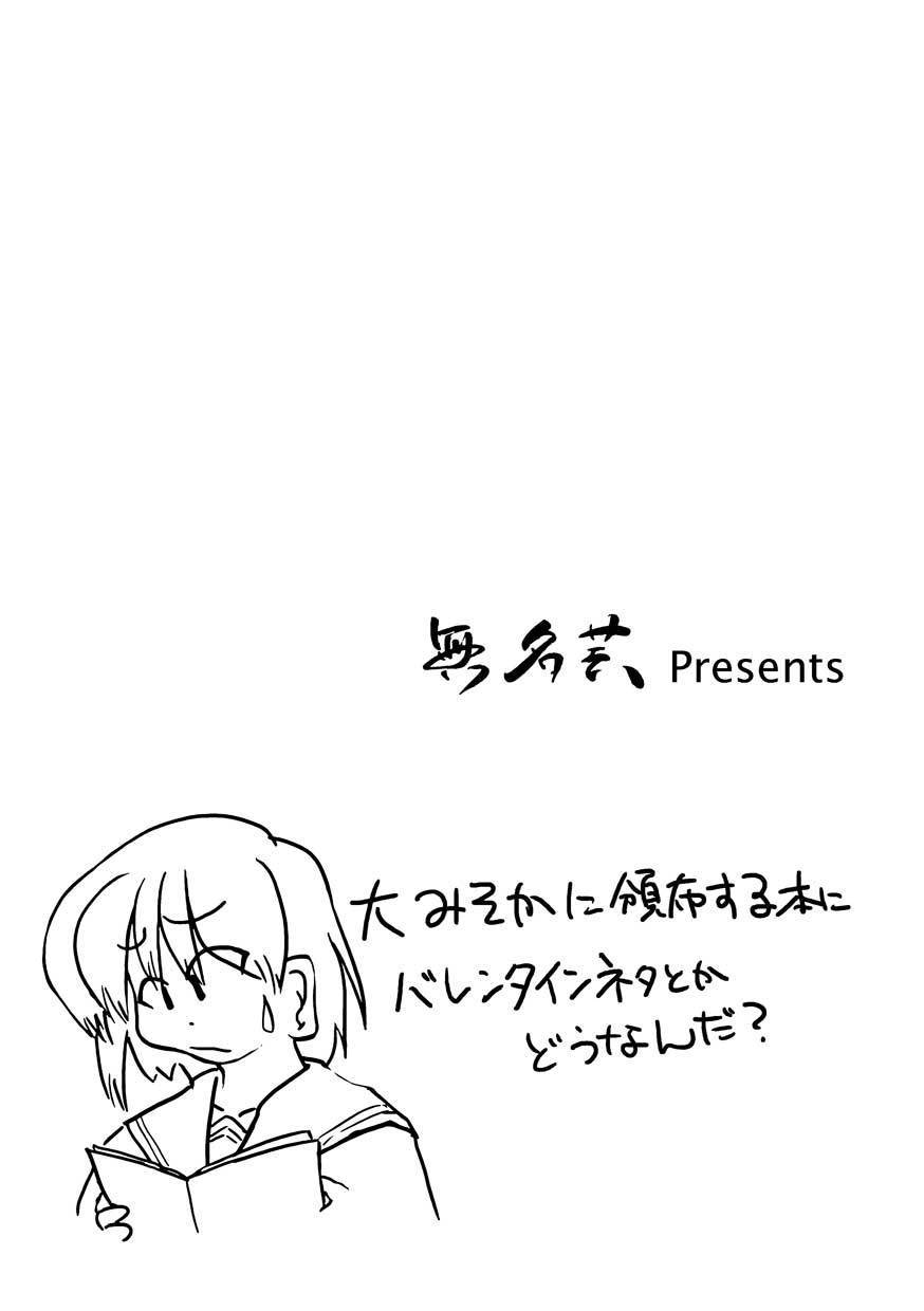 いしになる娘Vol.0.11.1231