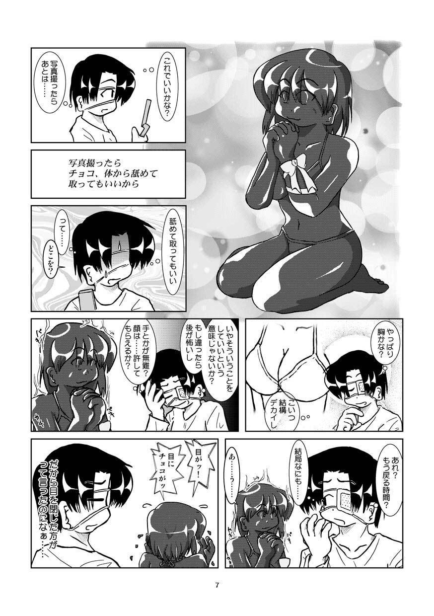 いしになる娘Vol.0.11.1231