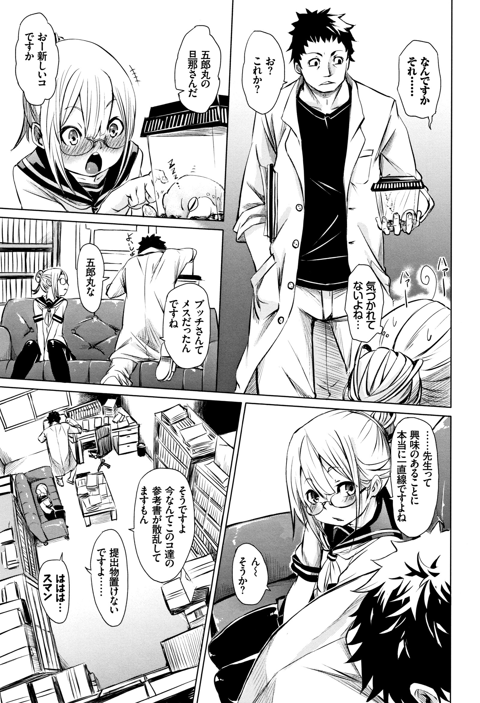 びんかん甘い