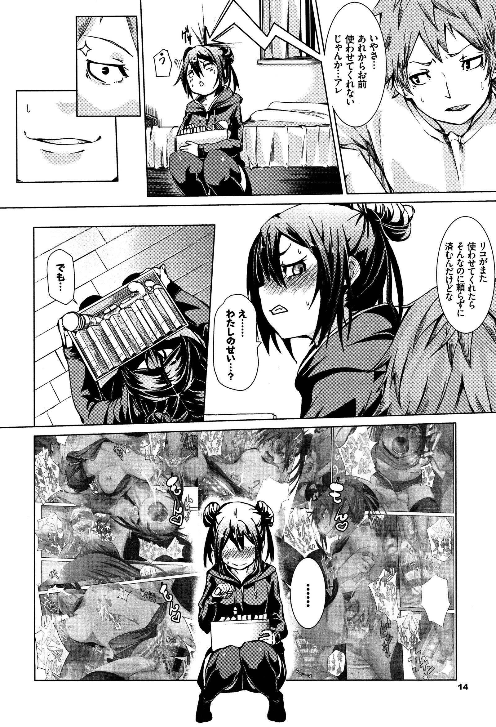 びんかん甘い