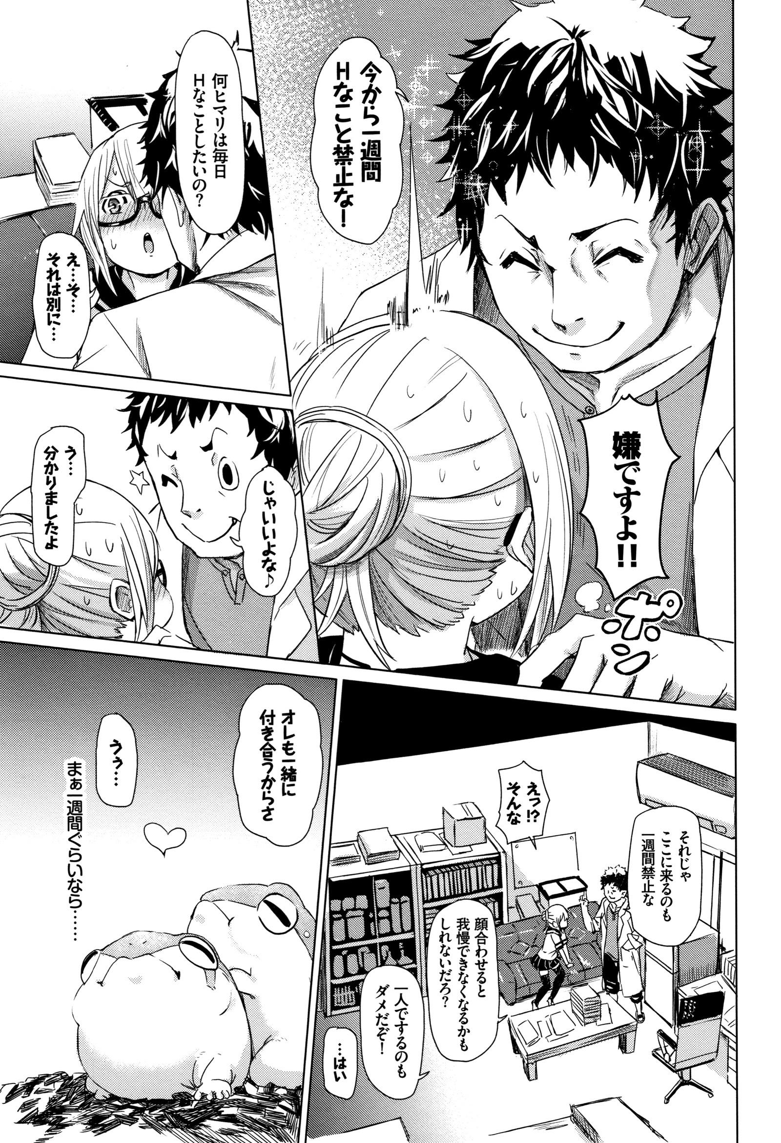 びんかん甘い