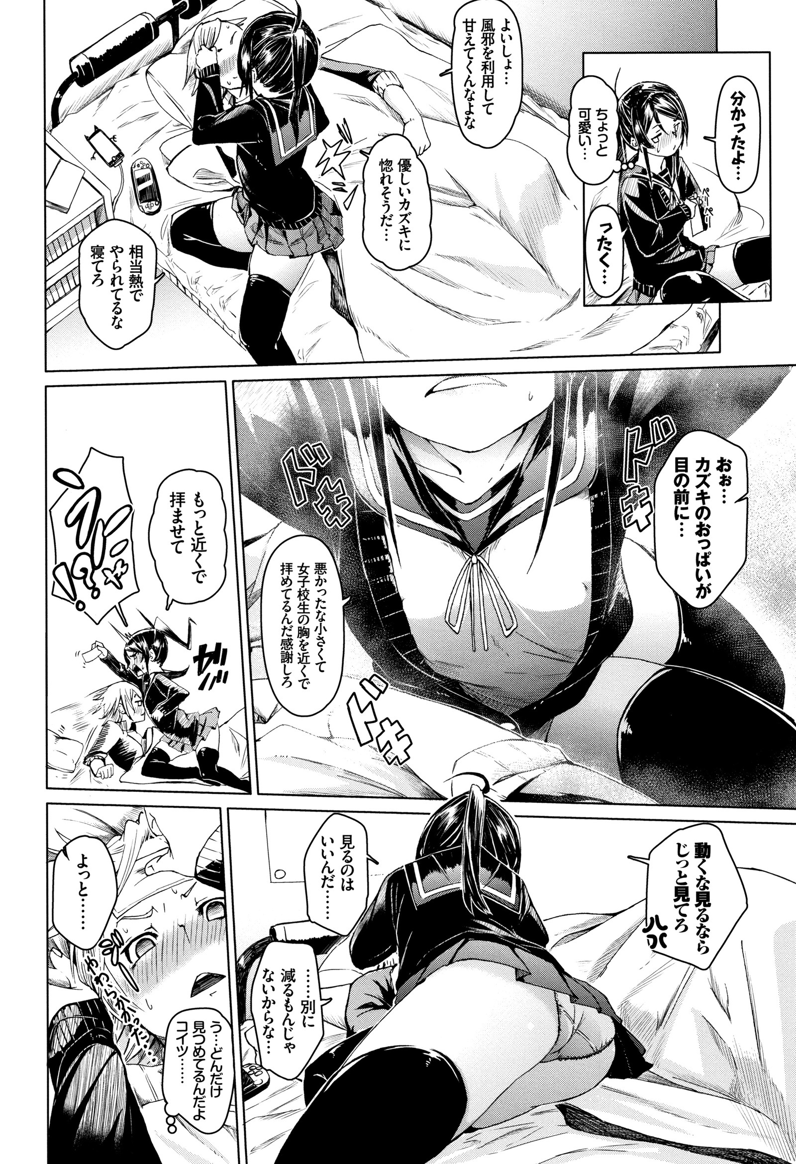びんかん甘い