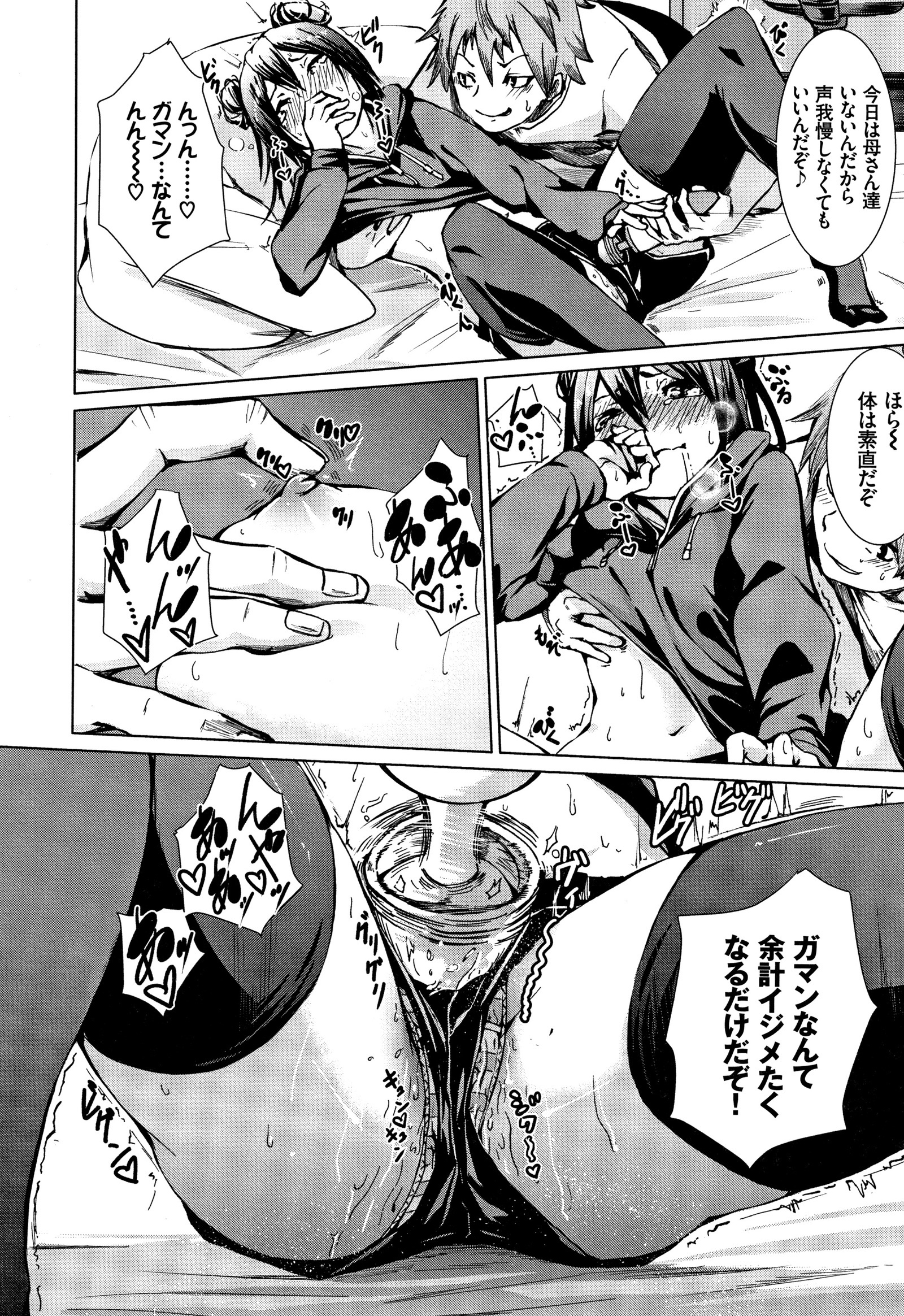 びんかん甘い
