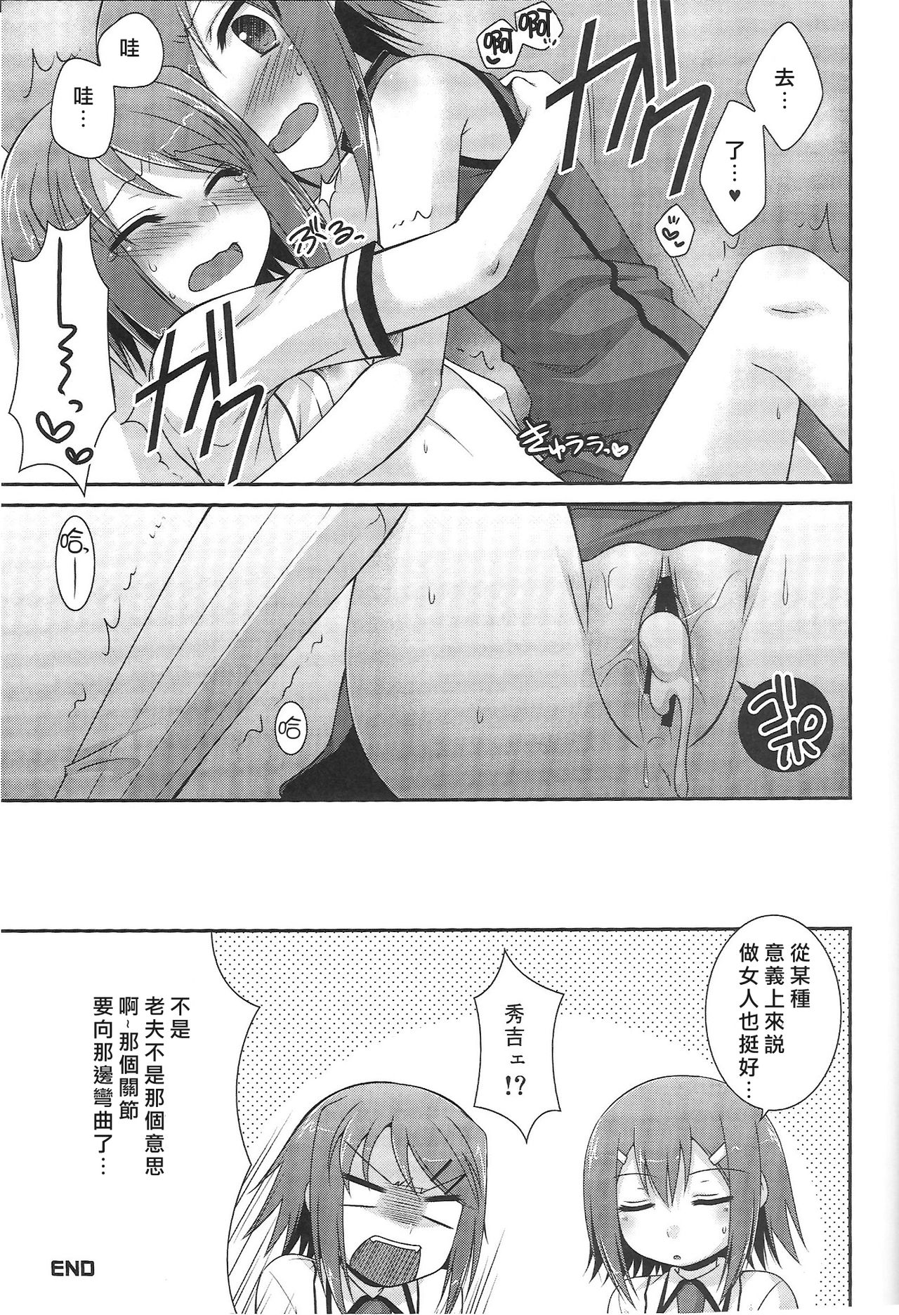 (COMIC1☆4) [ETC×ETC (はづき)] アンビバレンツ (バカとテストと召喚獣) [中国翻訳]