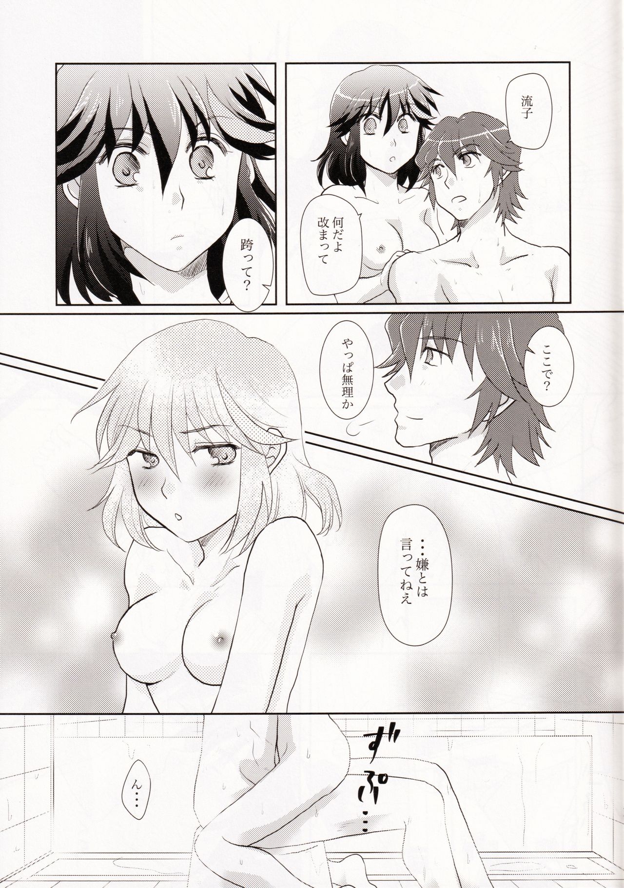 (C95) [以心伝心 (ゆうさ理姫)] 同棲始めました (キルラキル)