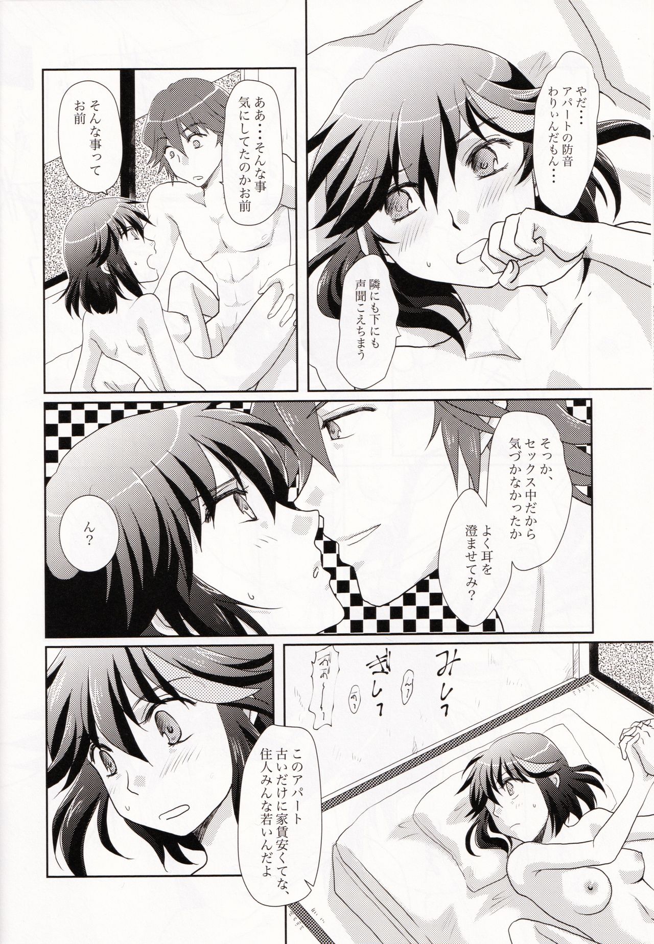 (C95) [以心伝心 (ゆうさ理姫)] 同棲始めました (キルラキル)