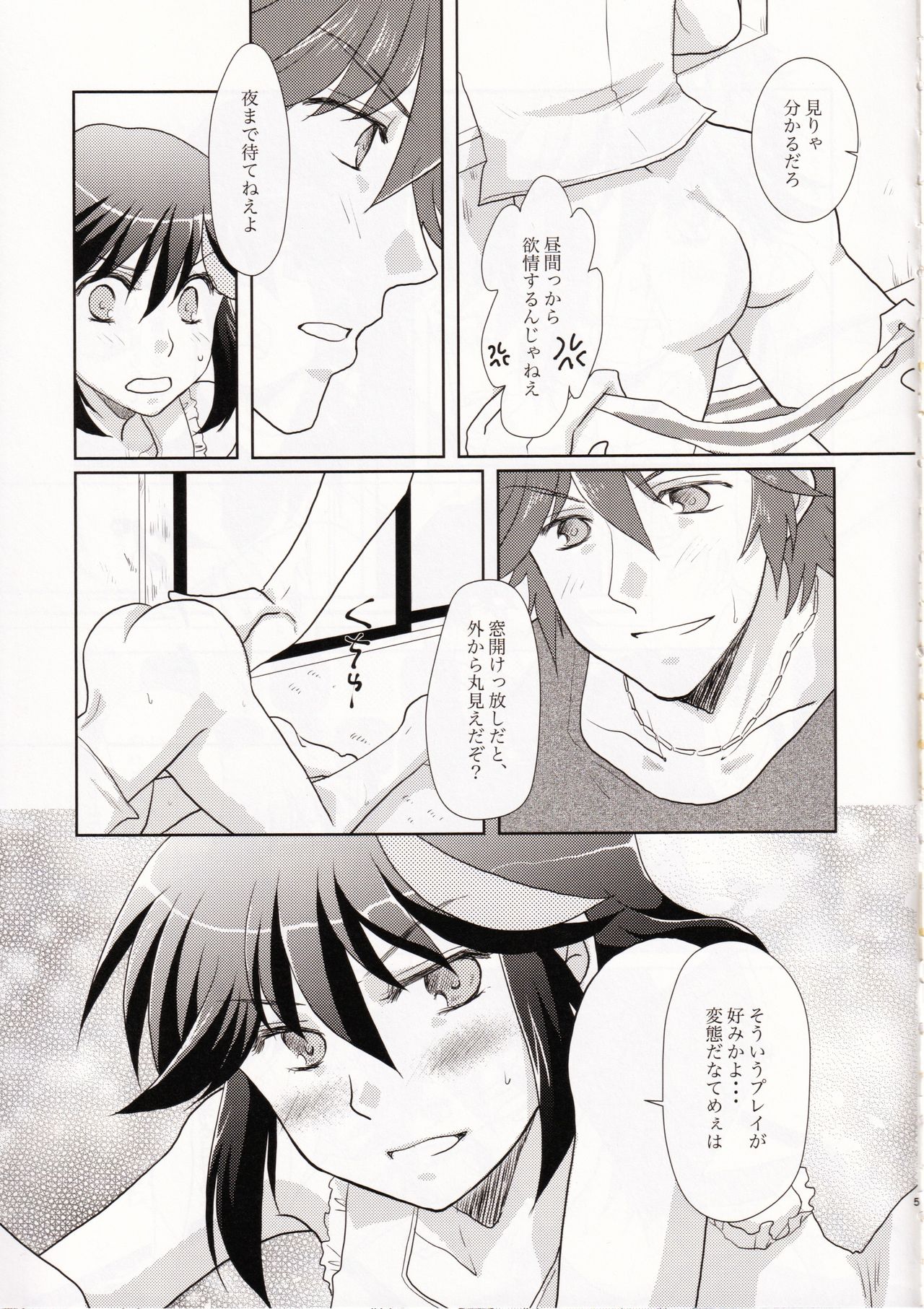 (C95) [以心伝心 (ゆうさ理姫)] 同棲始めました (キルラキル)