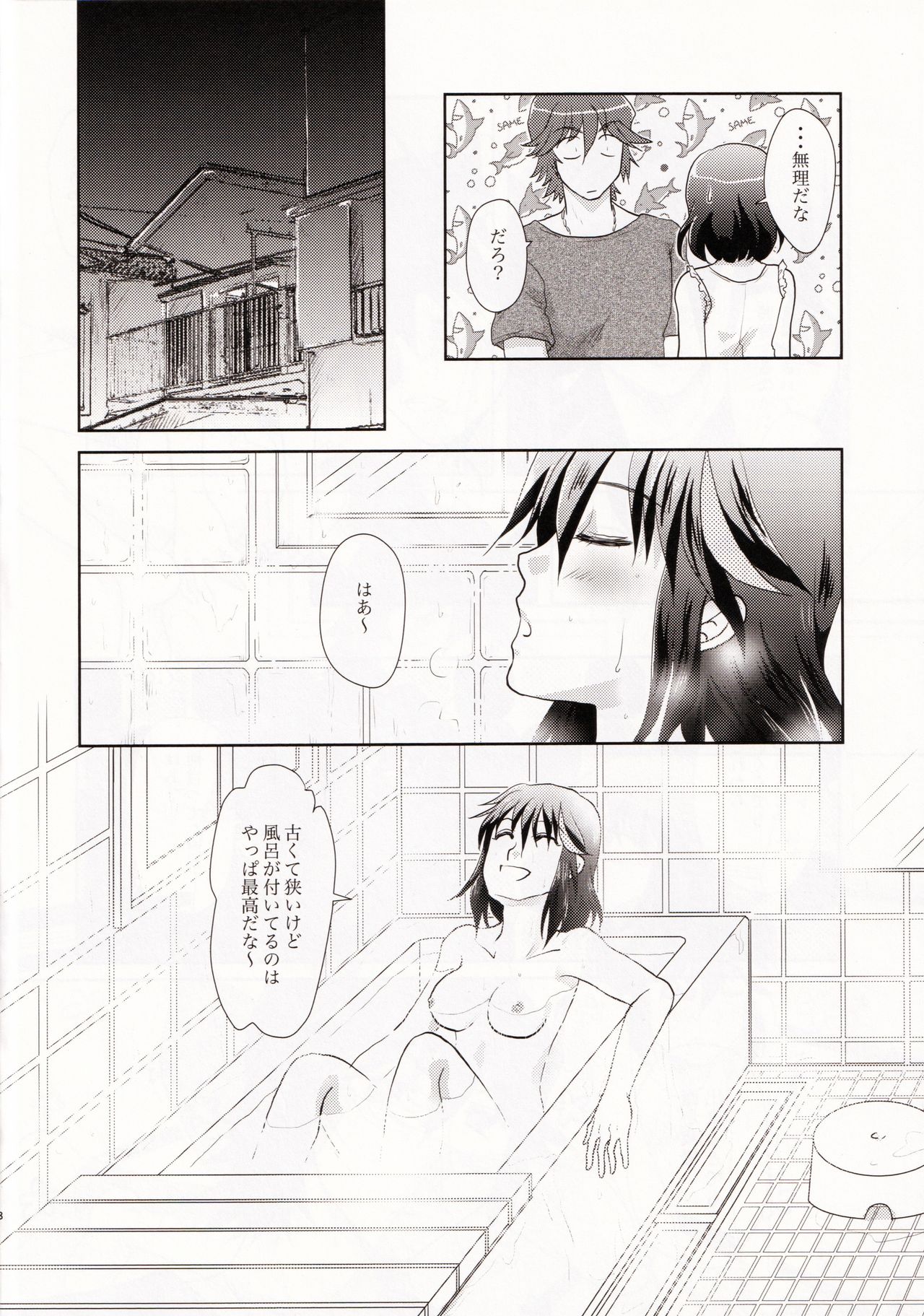 (C95) [以心伝心 (ゆうさ理姫)] 同棲始めました (キルラキル)