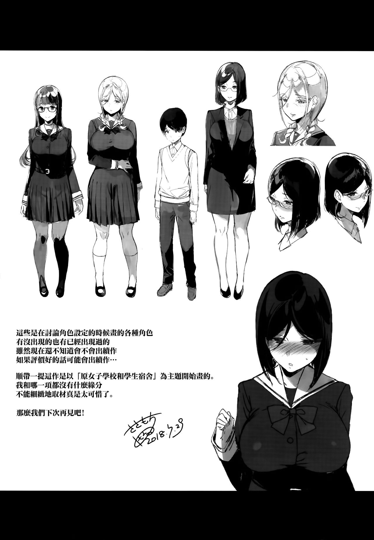 (C94) [NANIMOSHINAI (笹森トモエ)] 先輩が僕にシてるコト [中国翻訳]