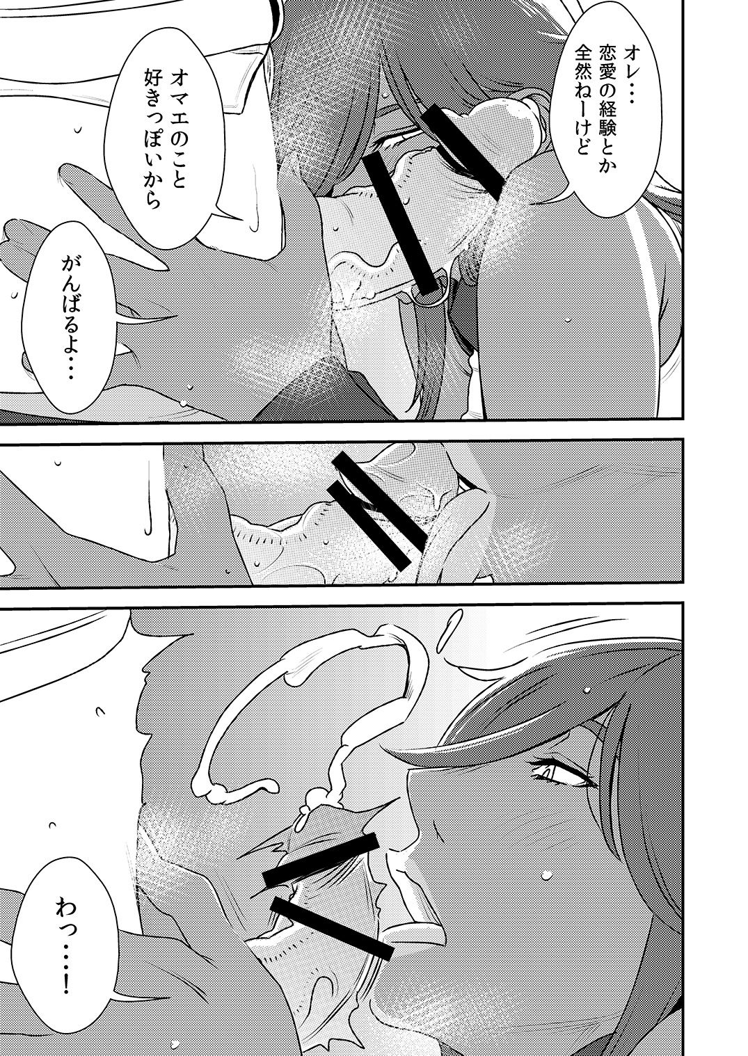 [男の子と女の子 (ササキサキ)] まくらアイドル femdom! 3