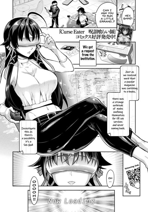 呪いを食べる倉石十三Ex2バーチャル乱交パーティー 呪いを食べる倉石十三Ex2バーチャル乱交パーティー